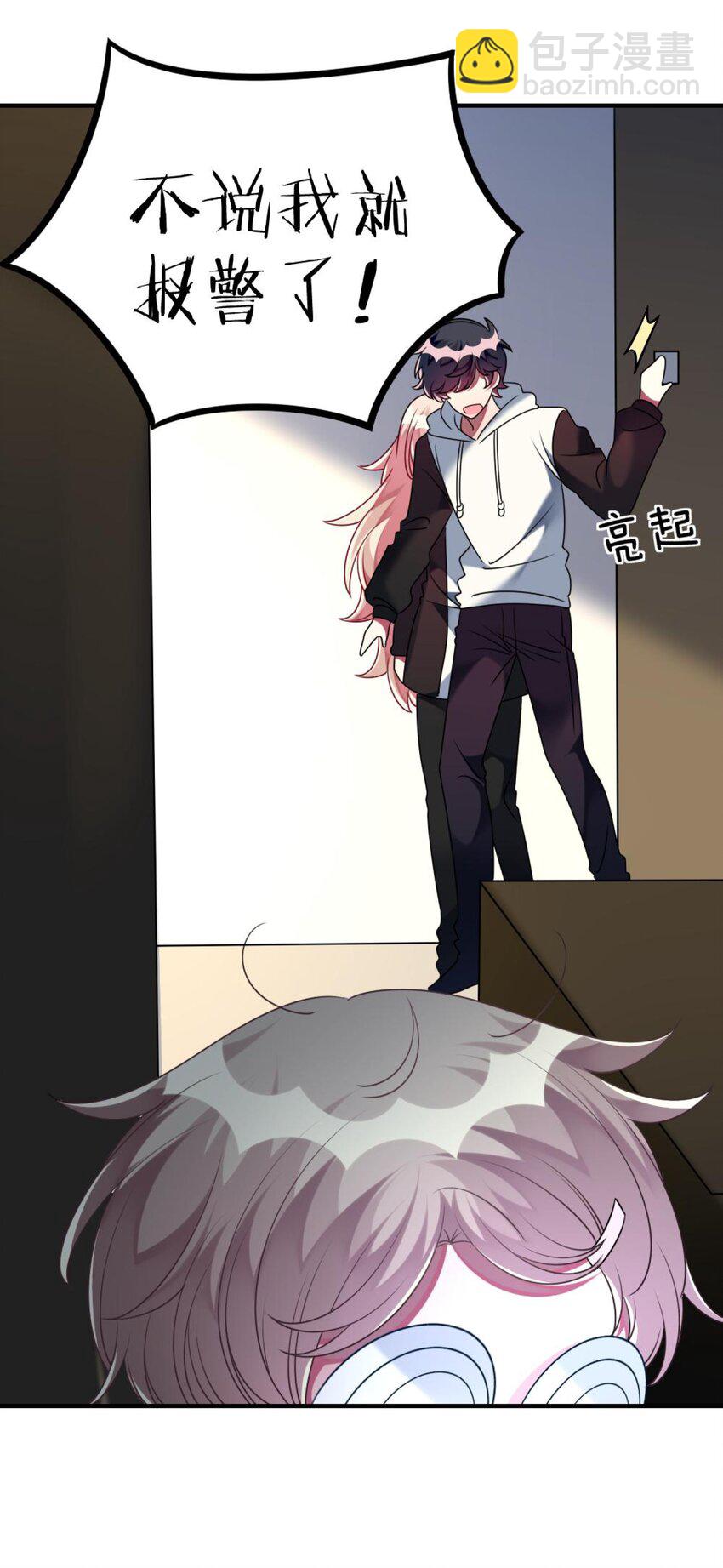 052 放心吧！-第54话