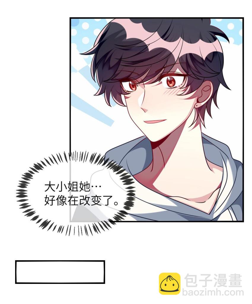 054 她在改变了！-第56话