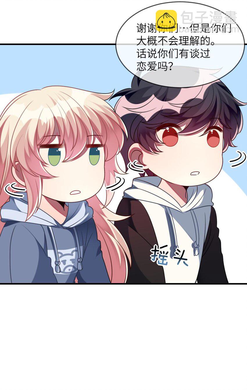 054 她在改变了！-第56话