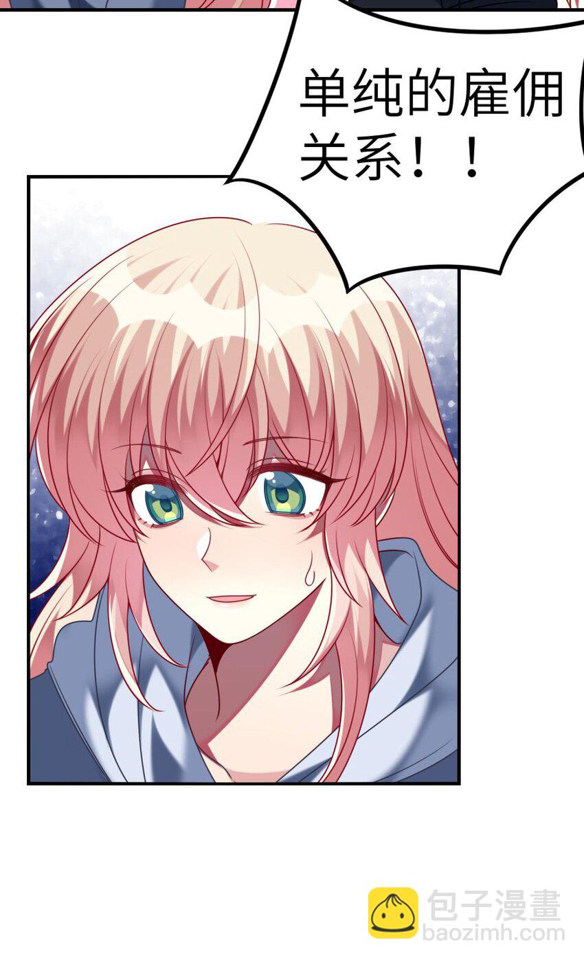 054 她在改变了！-第56话