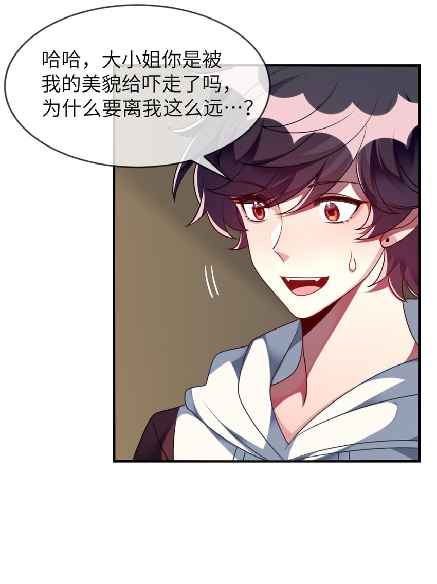 054 她在改变了！-第56话