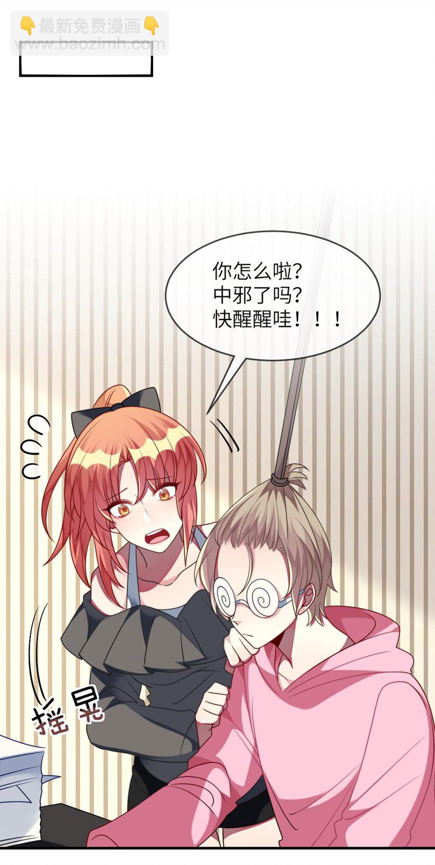 054 她在改变了！-第56话