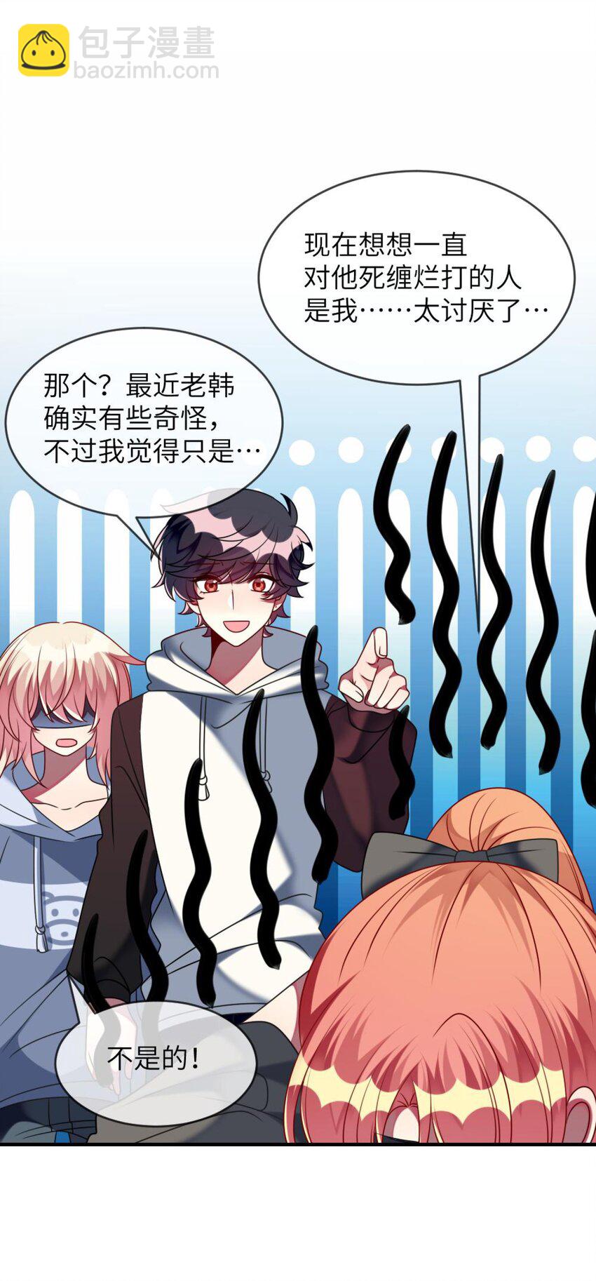 054 她在改变了！-第56话