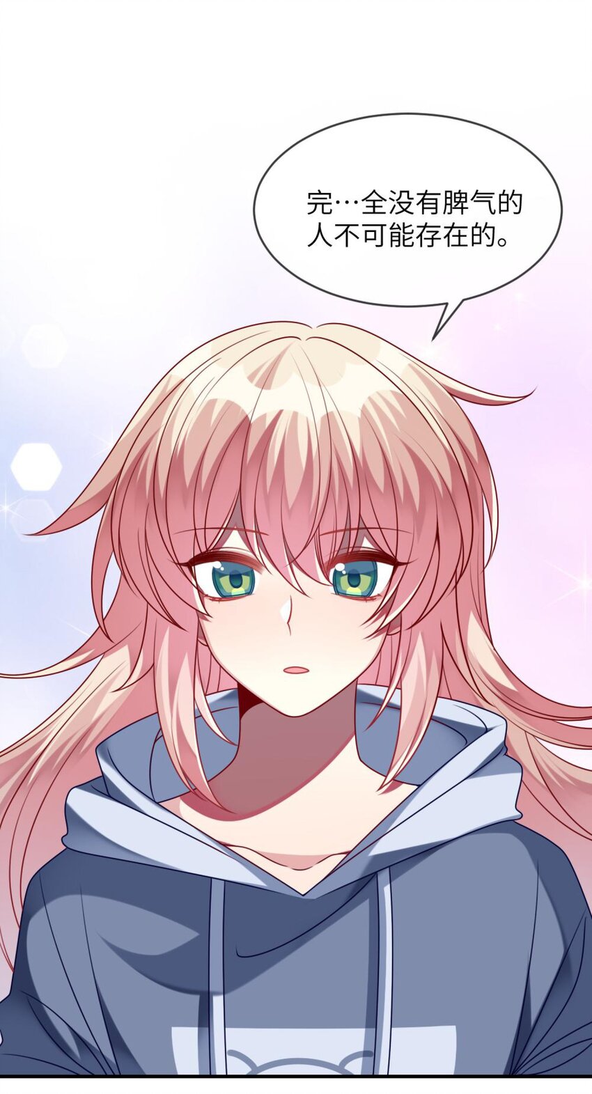 054 她在改变了！-第56话