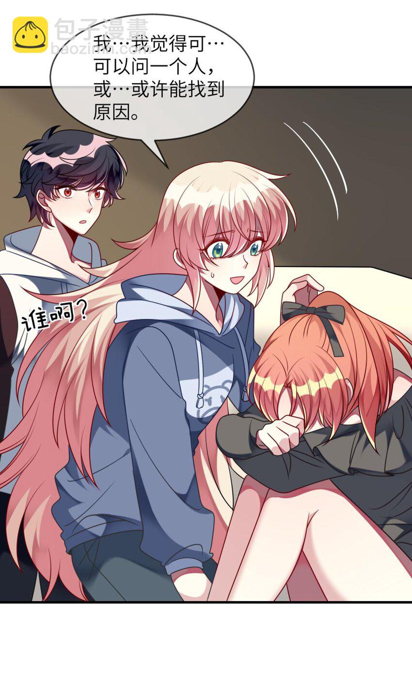 054 她在改变了！-第56话