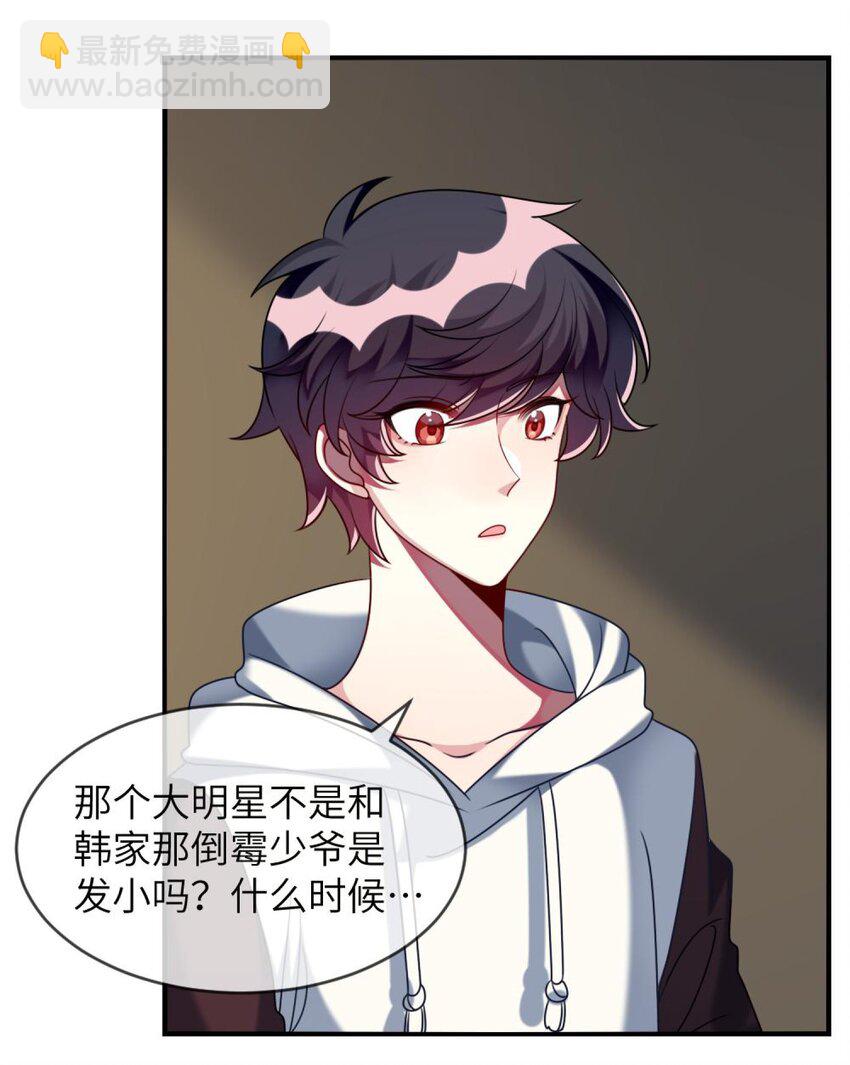 054 她在改变了！-第56话