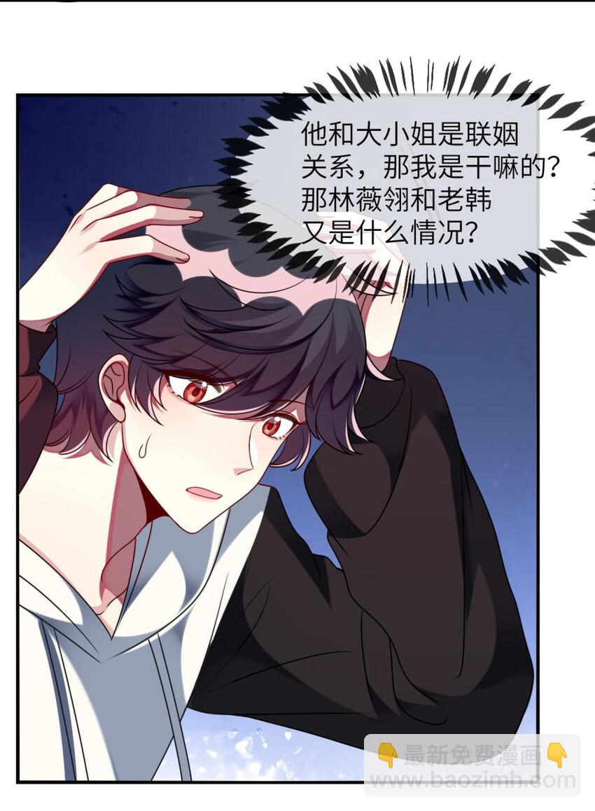 054 她在改变了！-第56话