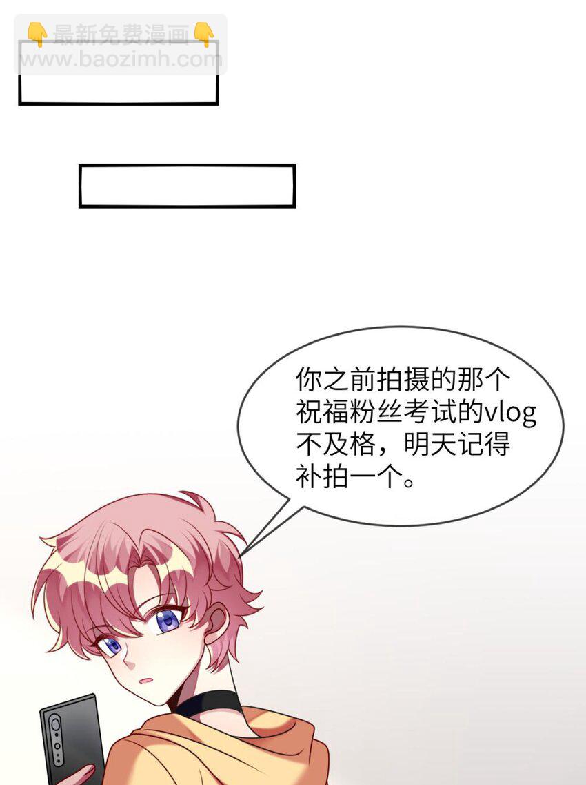 054 她在改变了！-第56话