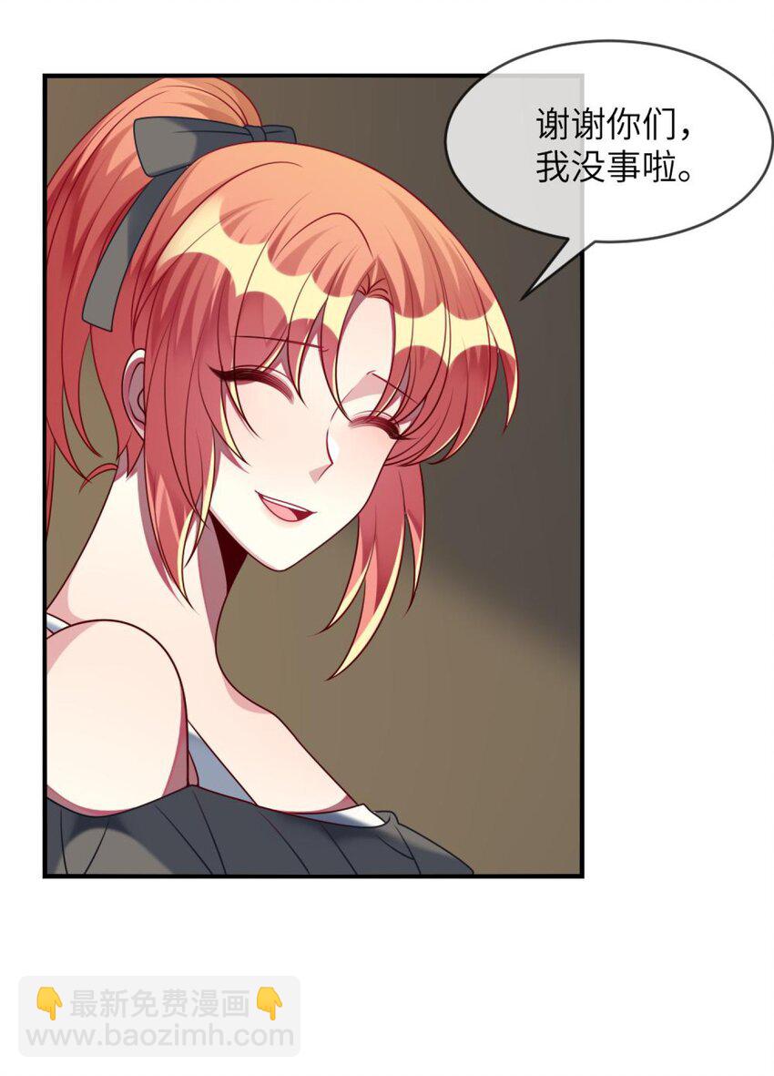 054 她在改变了！-第56话