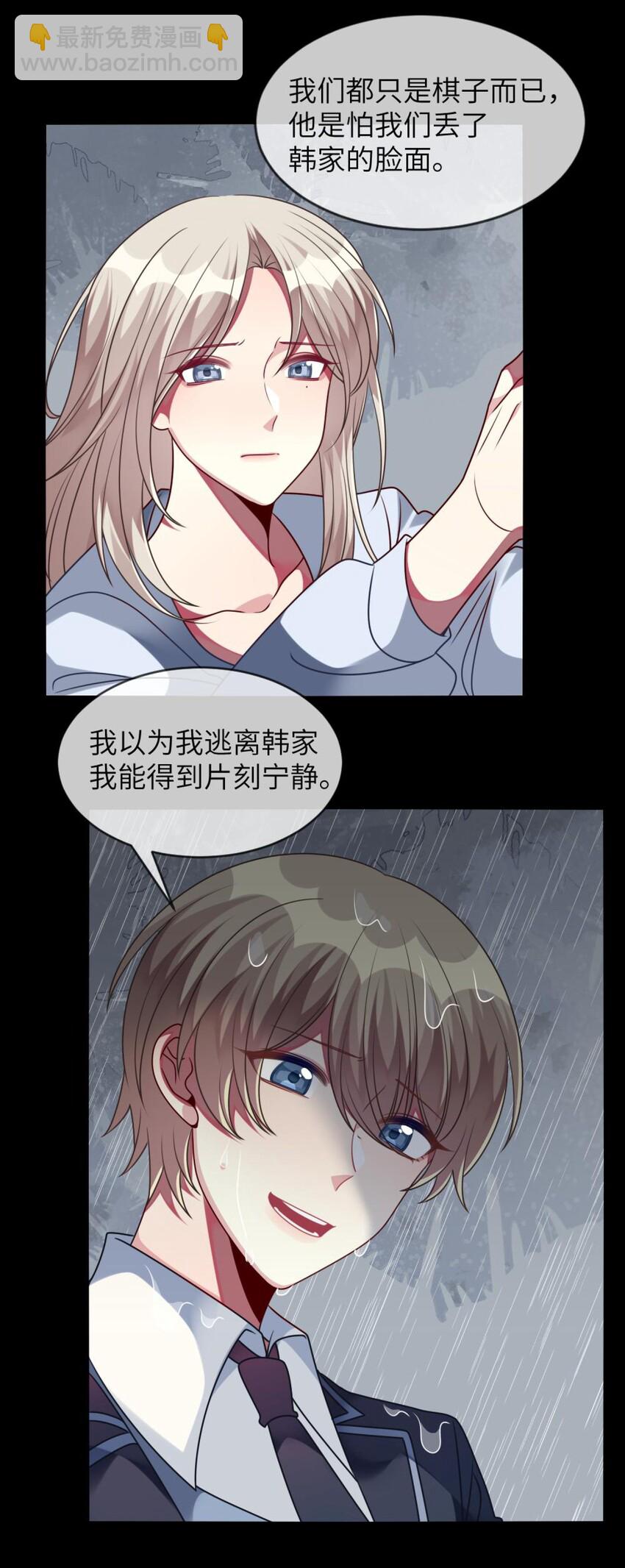 056 姐姐，你是何必(1/2)-第58话