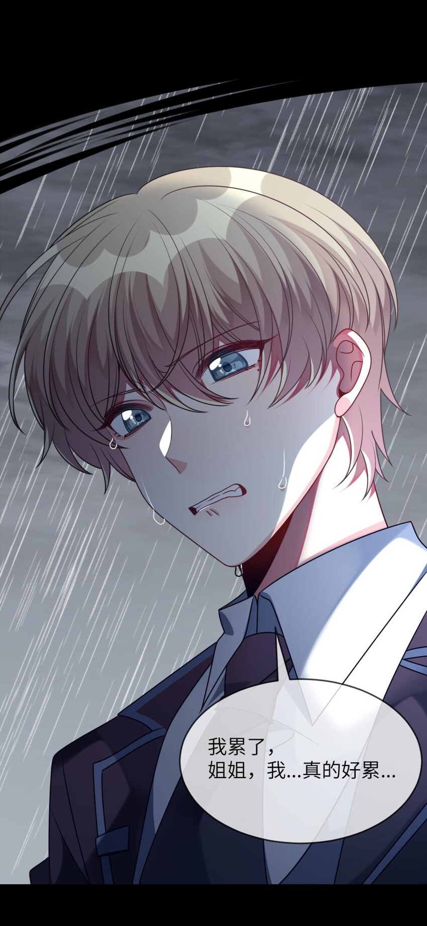 056 姐姐，你是何必(1/2)-第58话