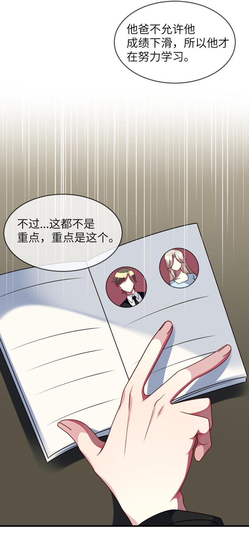 056 姐姐，你是何必(1/2)-第58话