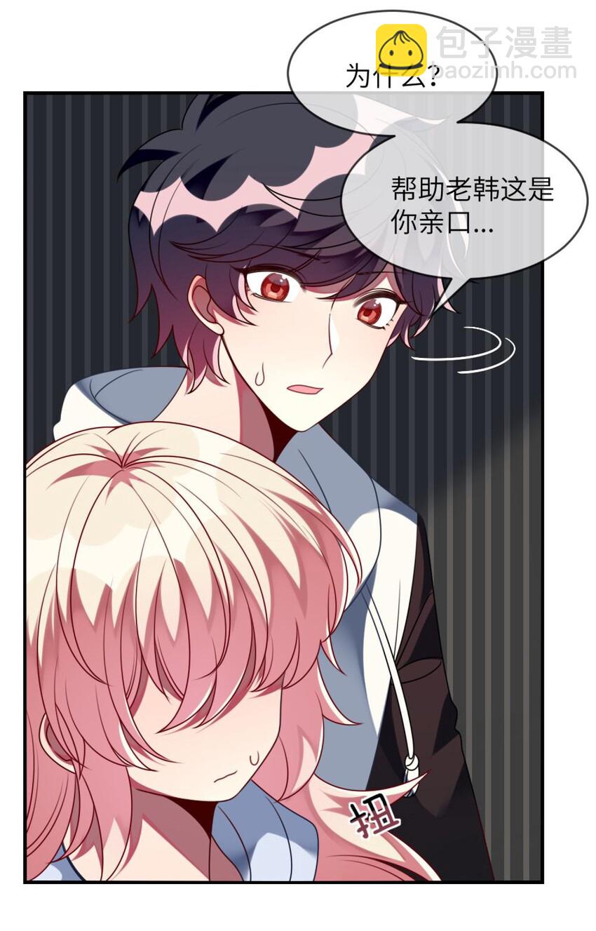 058 我们一起去-第60话