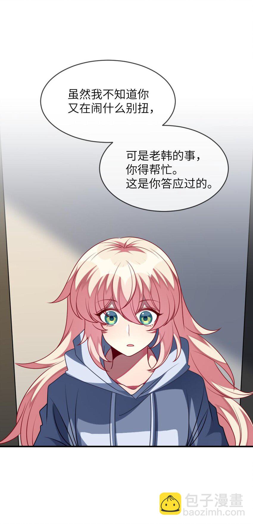 058 我们一起去-第60话