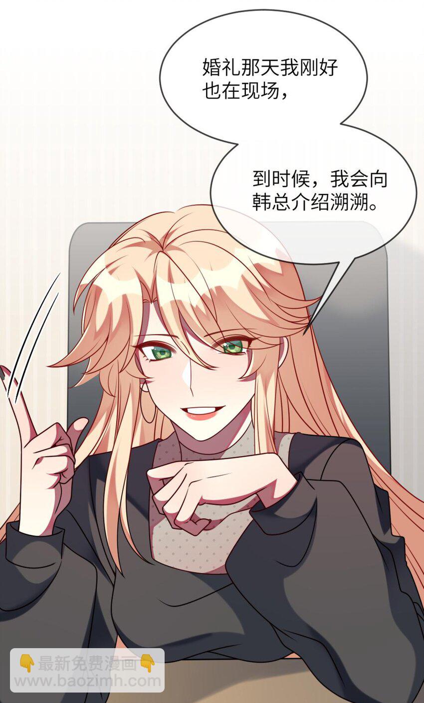 058 我们一起去-第60话