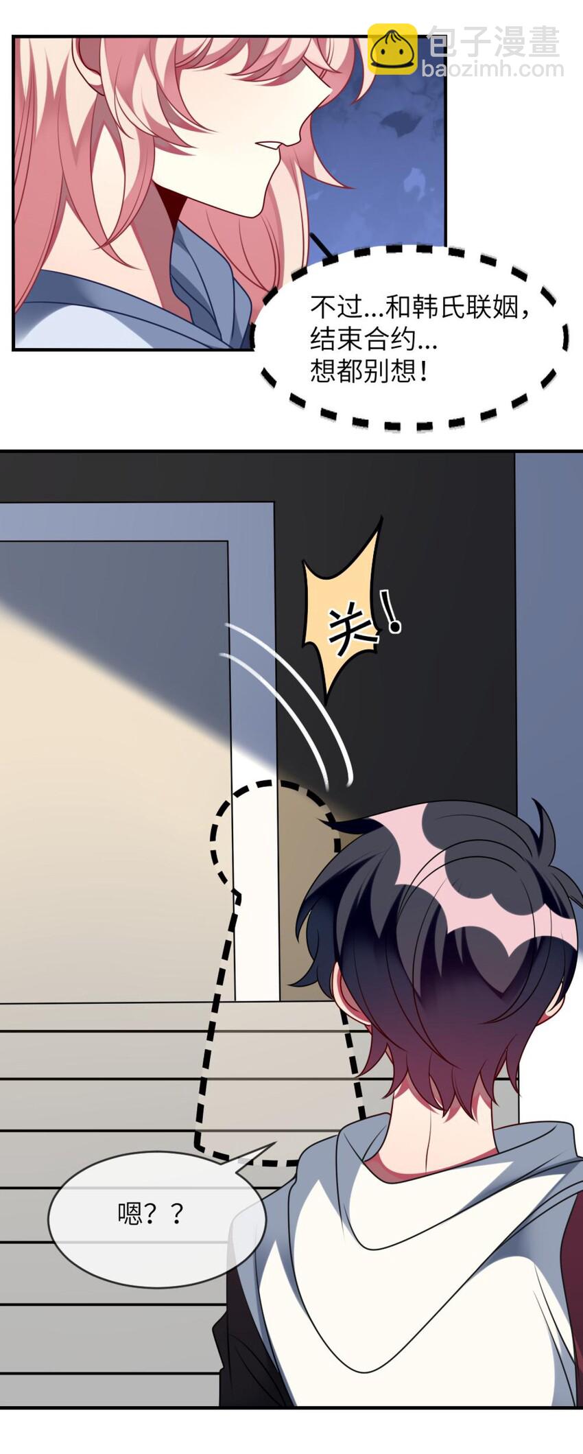 058 我们一起去-第60话