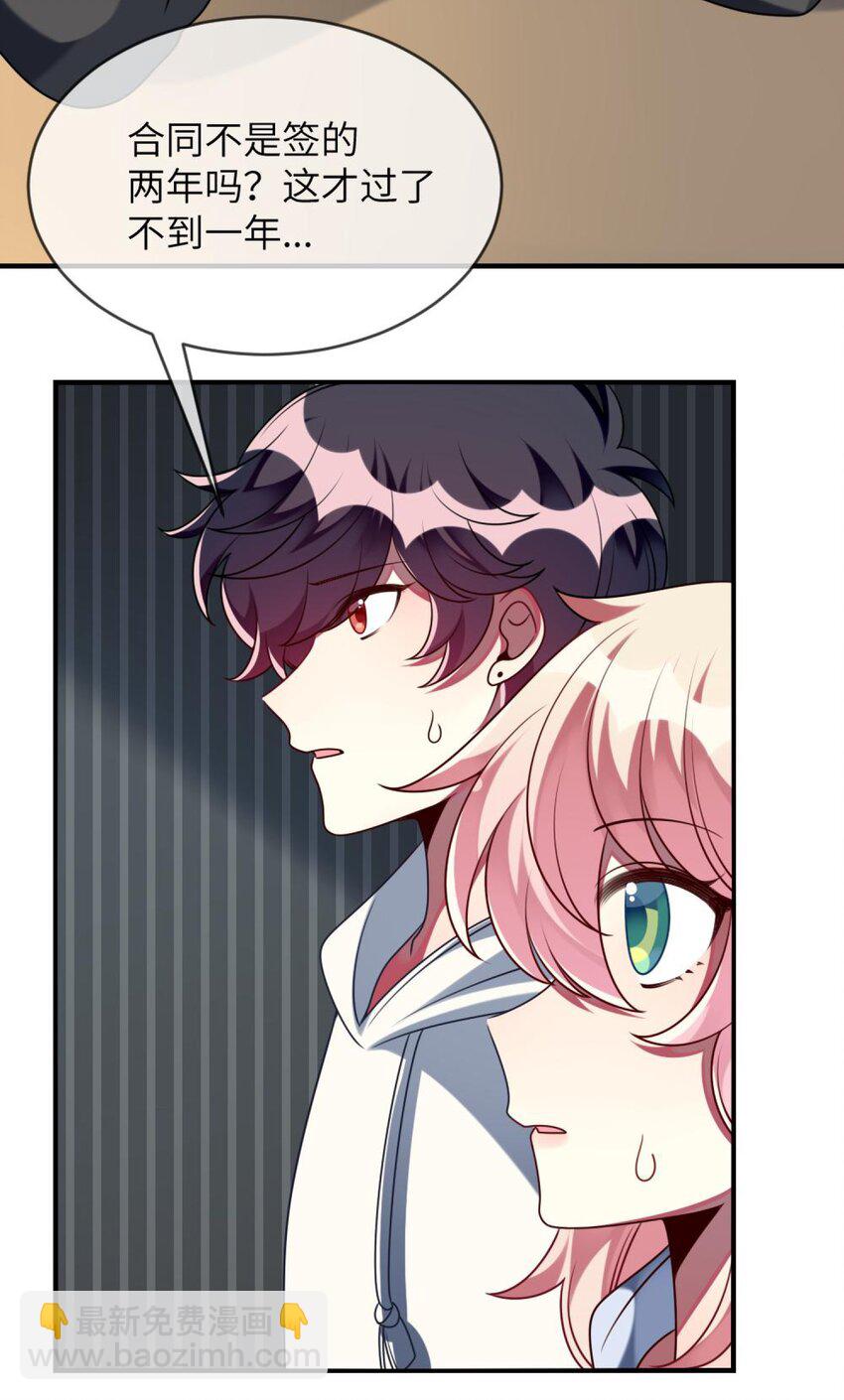 058 我们一起去-第60话