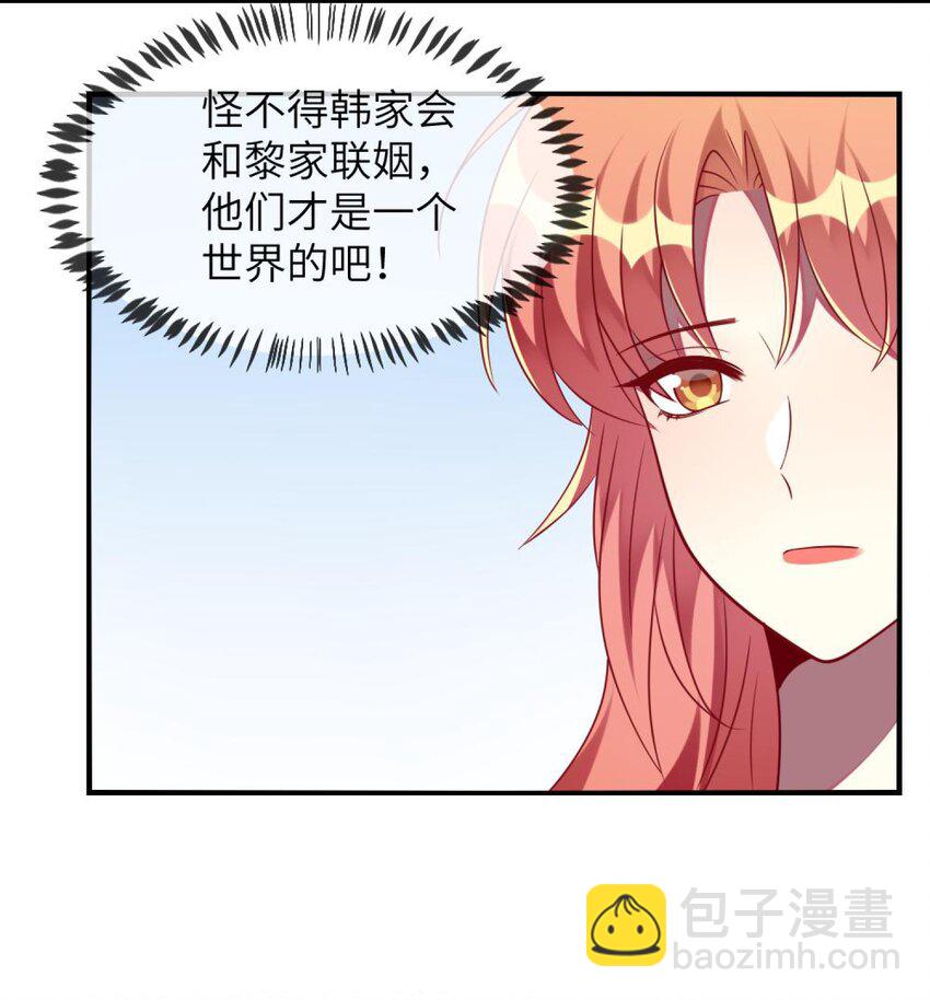 060 小姐，你不能入场。(1/2)-第62话