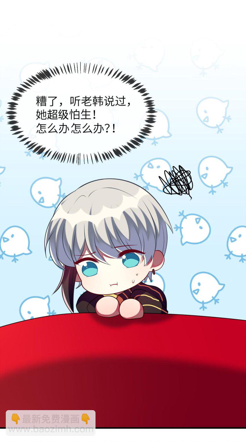 060 小姐，你不能入场。(1/2)-第62话