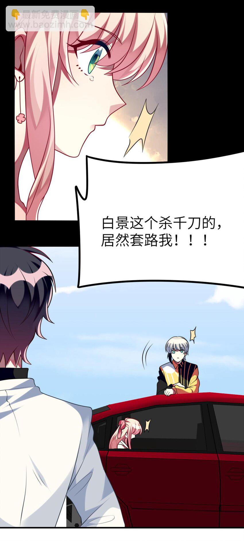 060 小姐，你不能入场。(1/2)-第62话