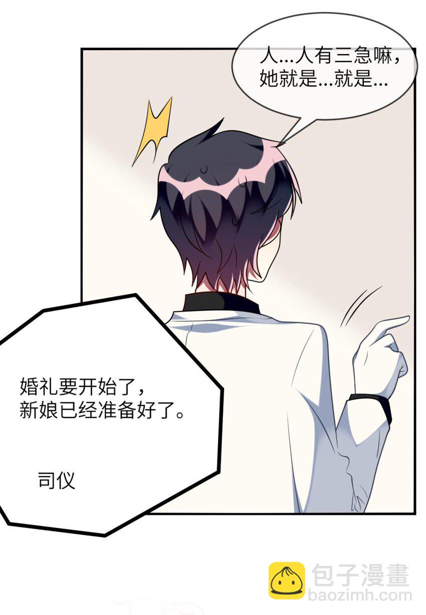 062 你听到了？-第64话