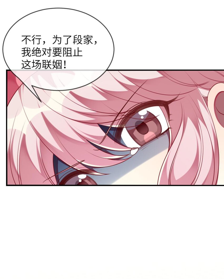 066 原来我都搞错了&hellip;&hellip;-第68话