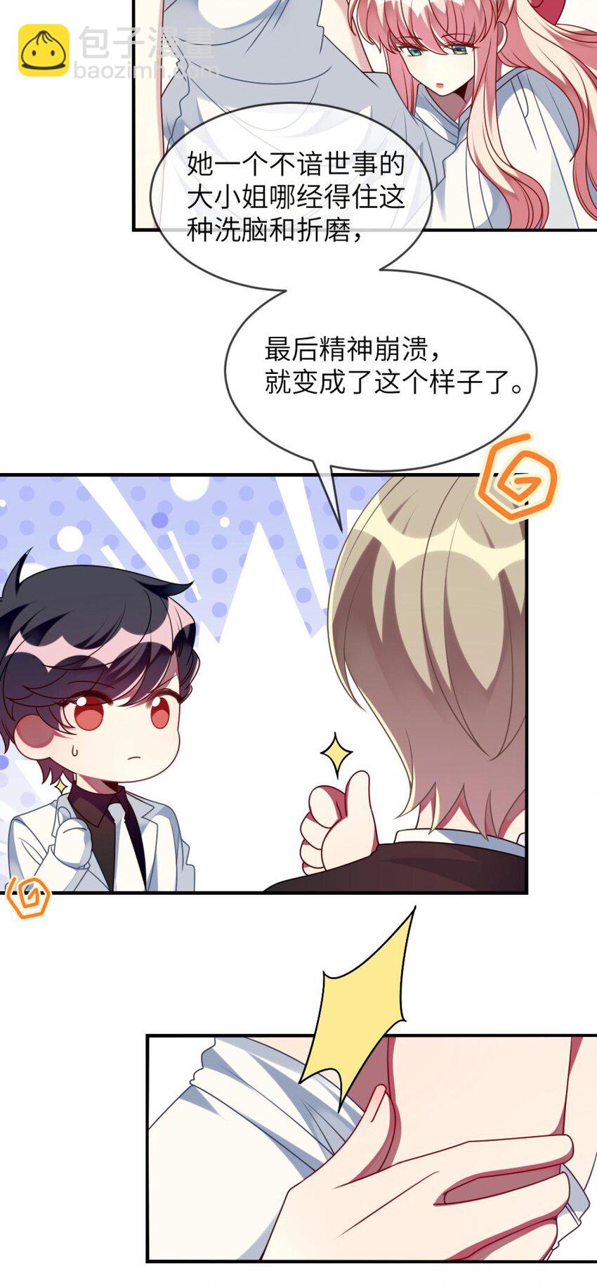 066 原来我都搞错了&hellip;&hellip;-第68话