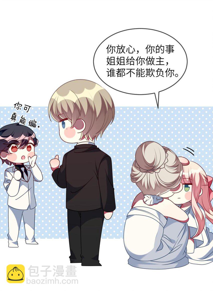 066 原来我都搞错了&hellip;&hellip;-第68话