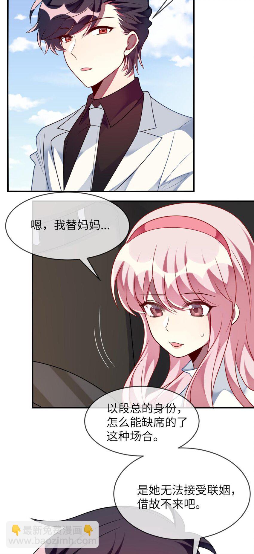 066 原来我都搞错了&hellip;&hellip;-第68话