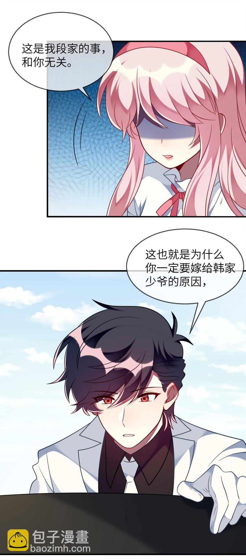 066 原来我都搞错了&hellip;&hellip;-第68话