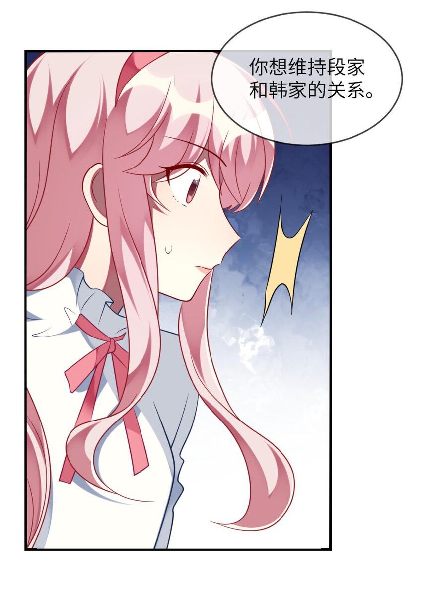 066 原来我都搞错了&hellip;&hellip;-第68话