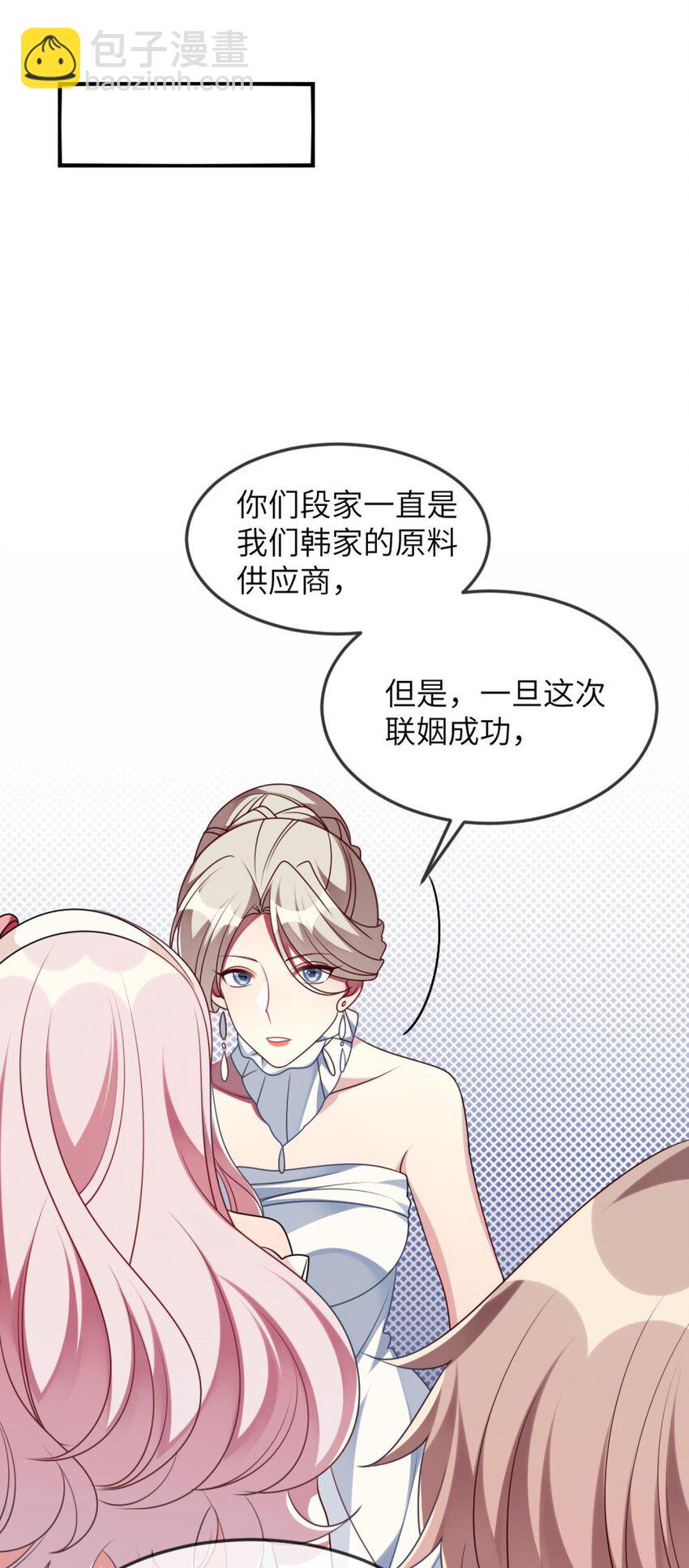 068 做个交易吧-第70话