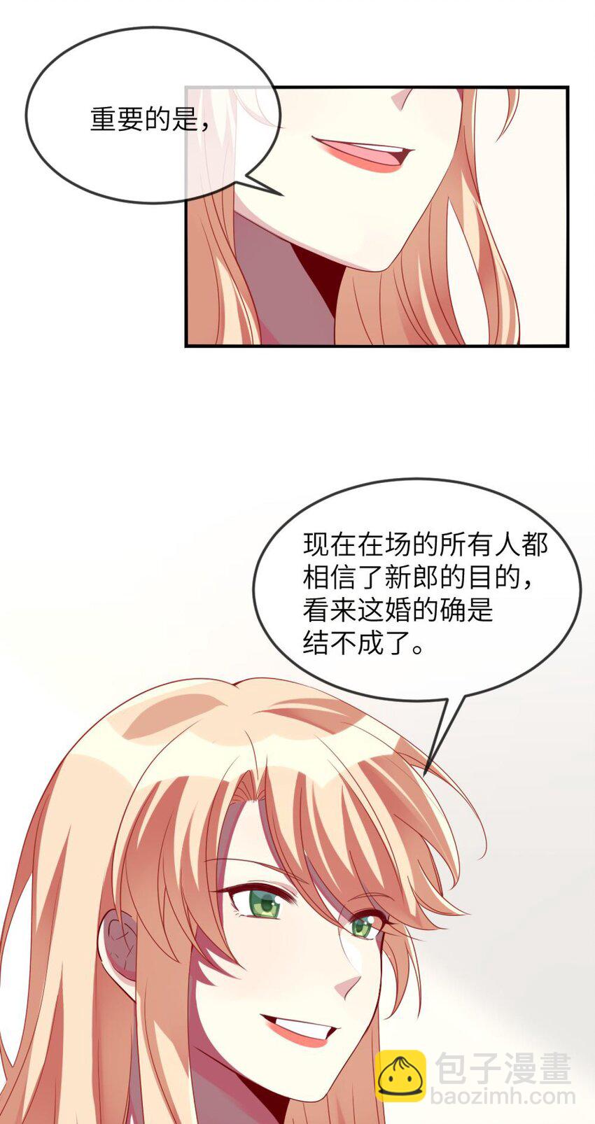 068 做个交易吧-第70话