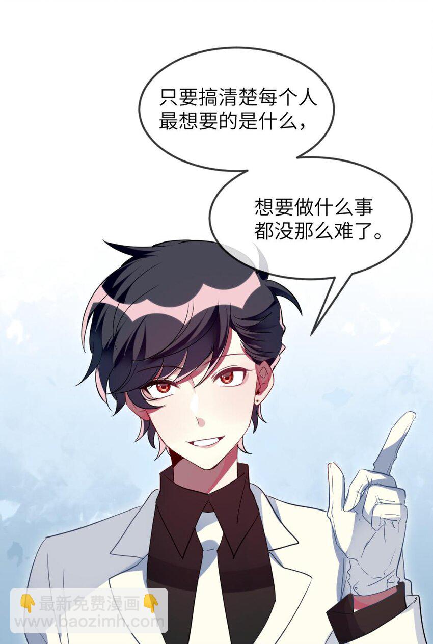 068 做个交易吧-第70话