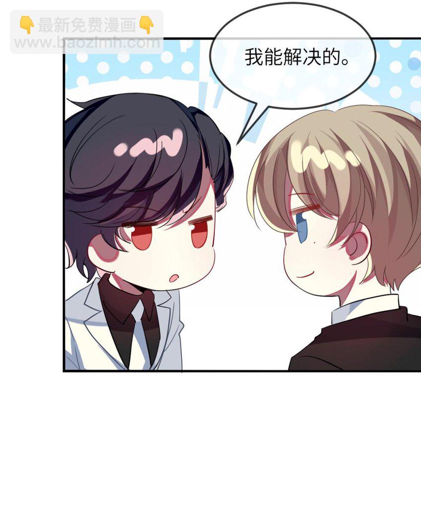 068 做个交易吧-第70话