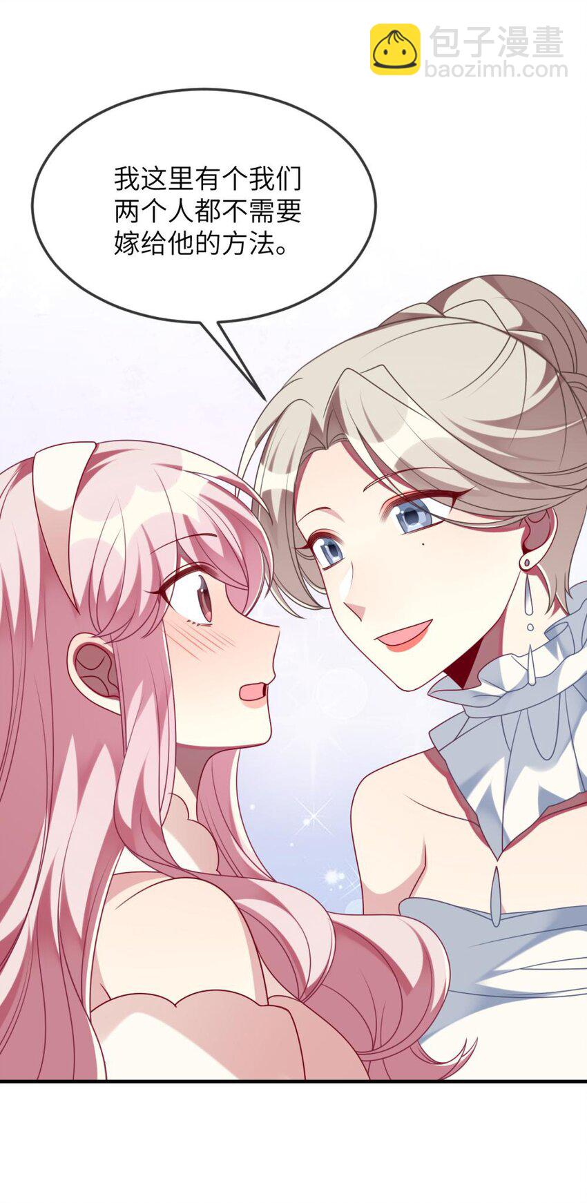 068 做个交易吧-第70话