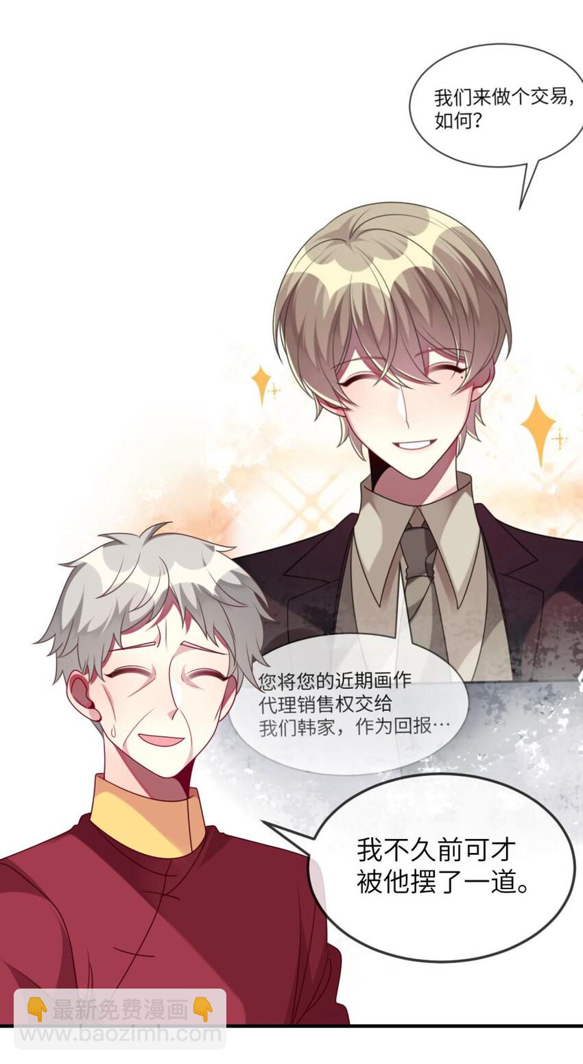 068 做个交易吧-第70话