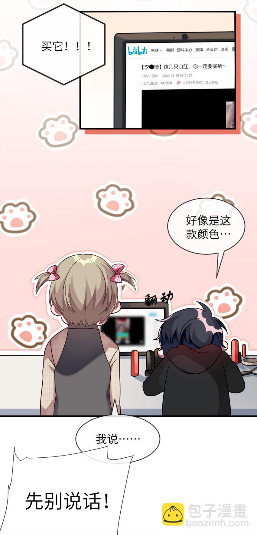 007 改造第一弹-第8话