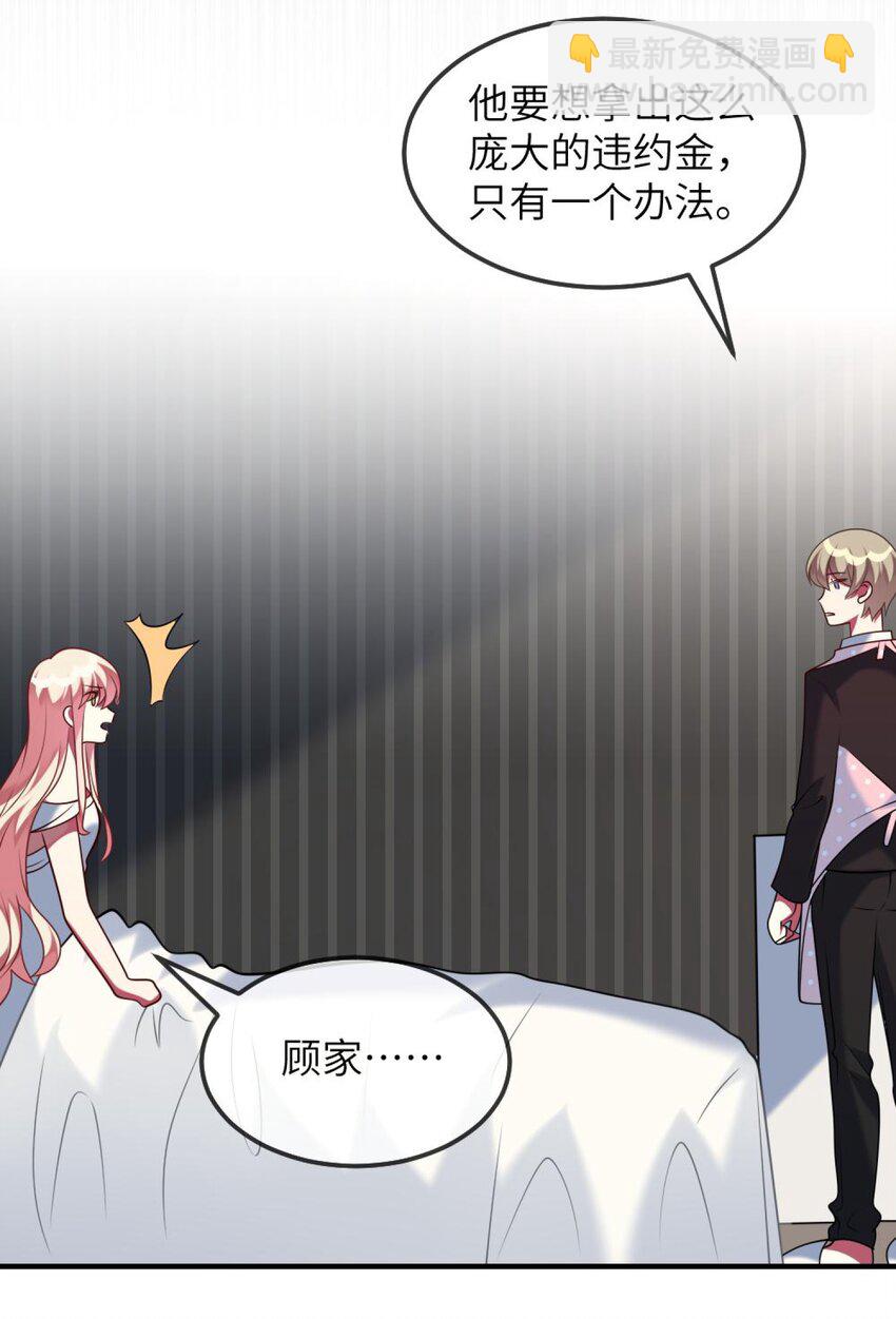 072 他需要你-第74话