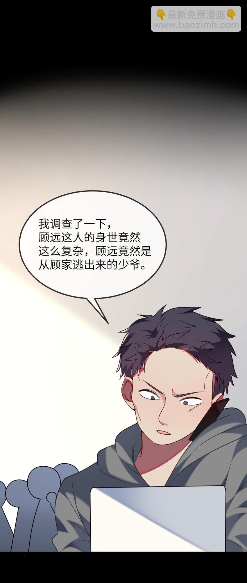 072 他需要你-第74话