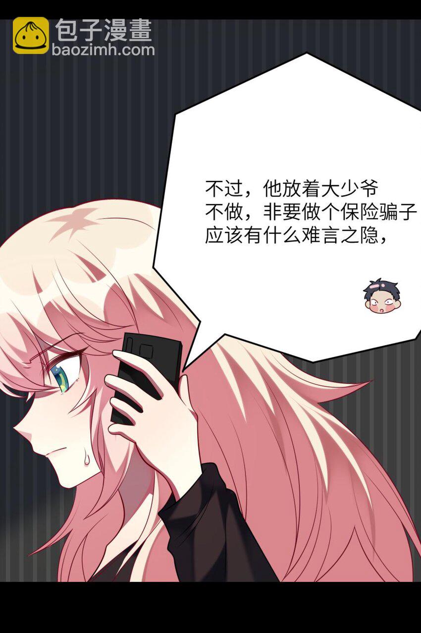 072 他需要你-第74话