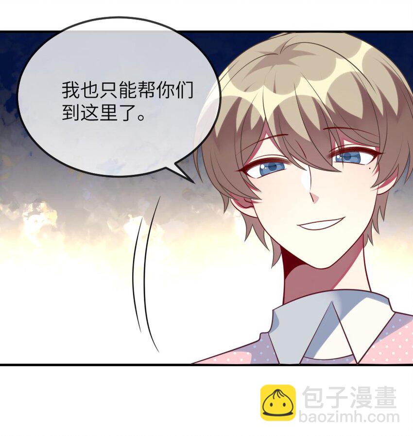 072 他需要你-第74话