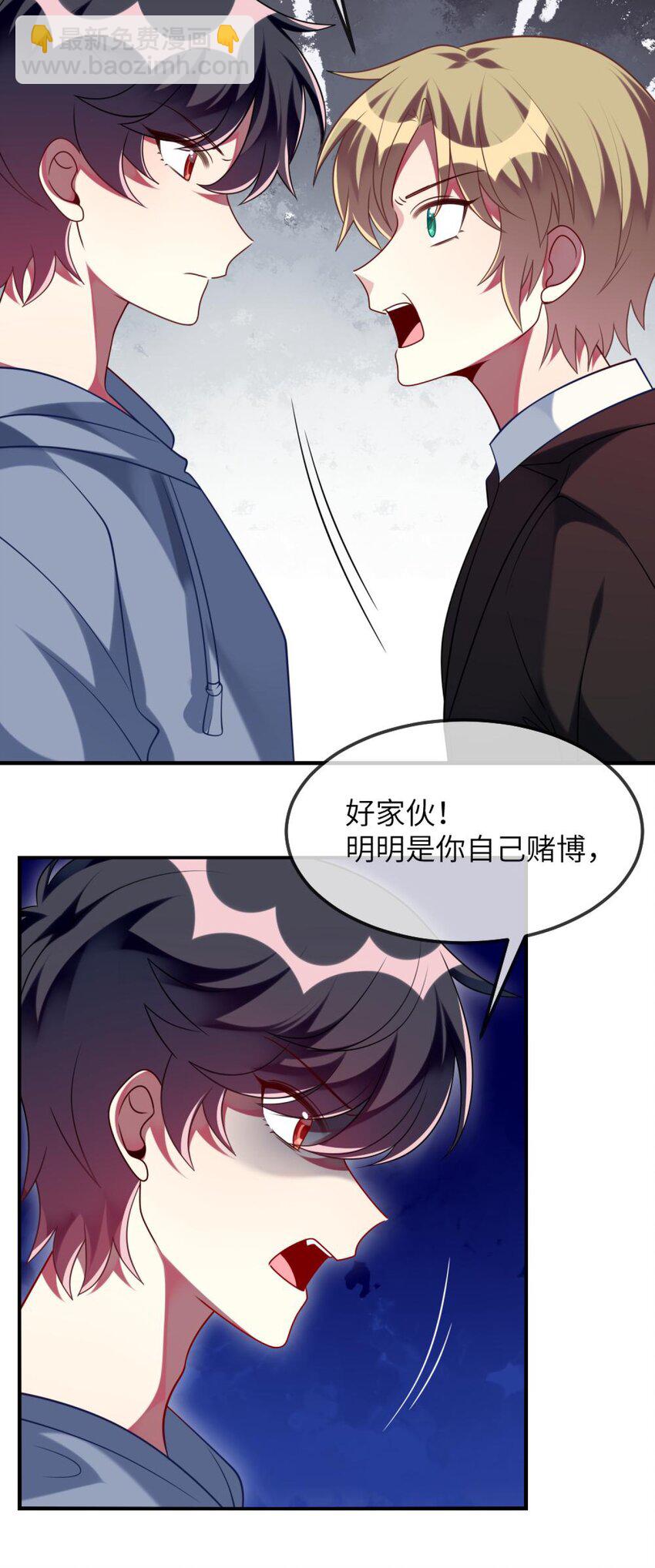 072 他需要你-第74话