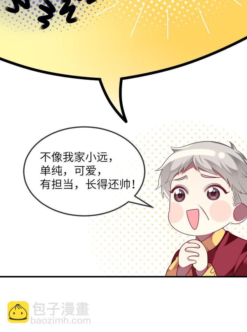 074 一起去玩吧！-第76话