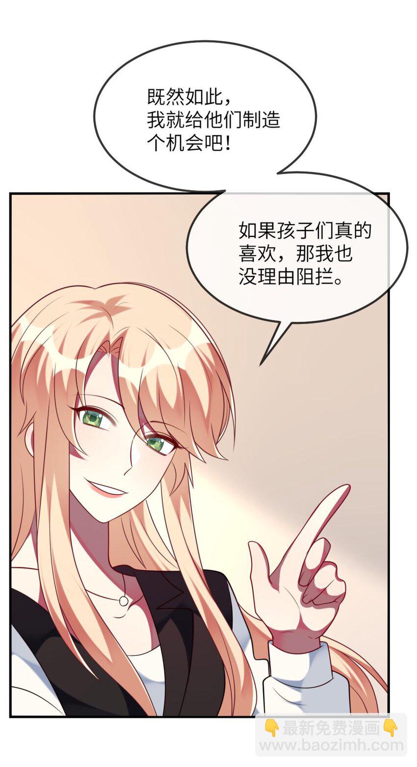 074 一起去玩吧！-第76话