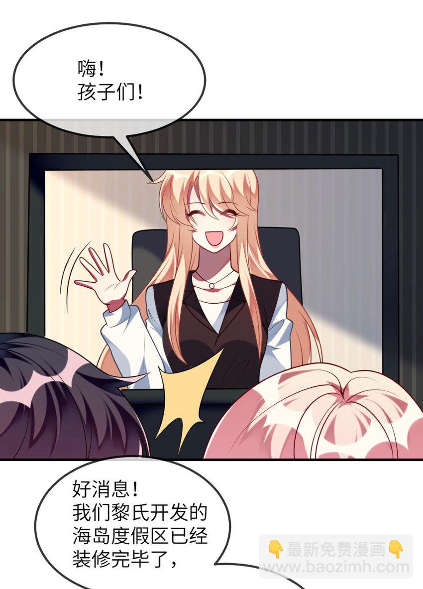 074 一起去玩吧！-第76话