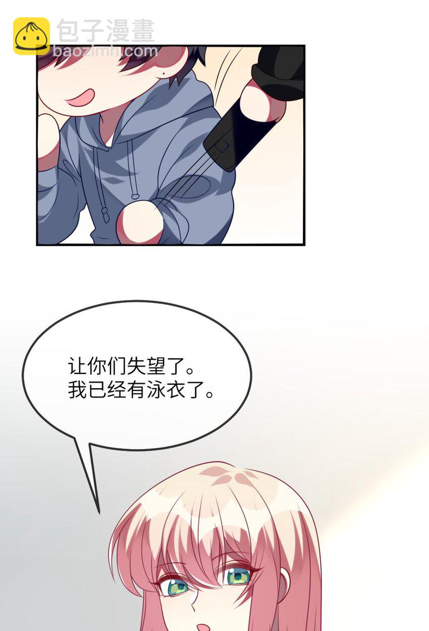 074 一起去玩吧！-第76话