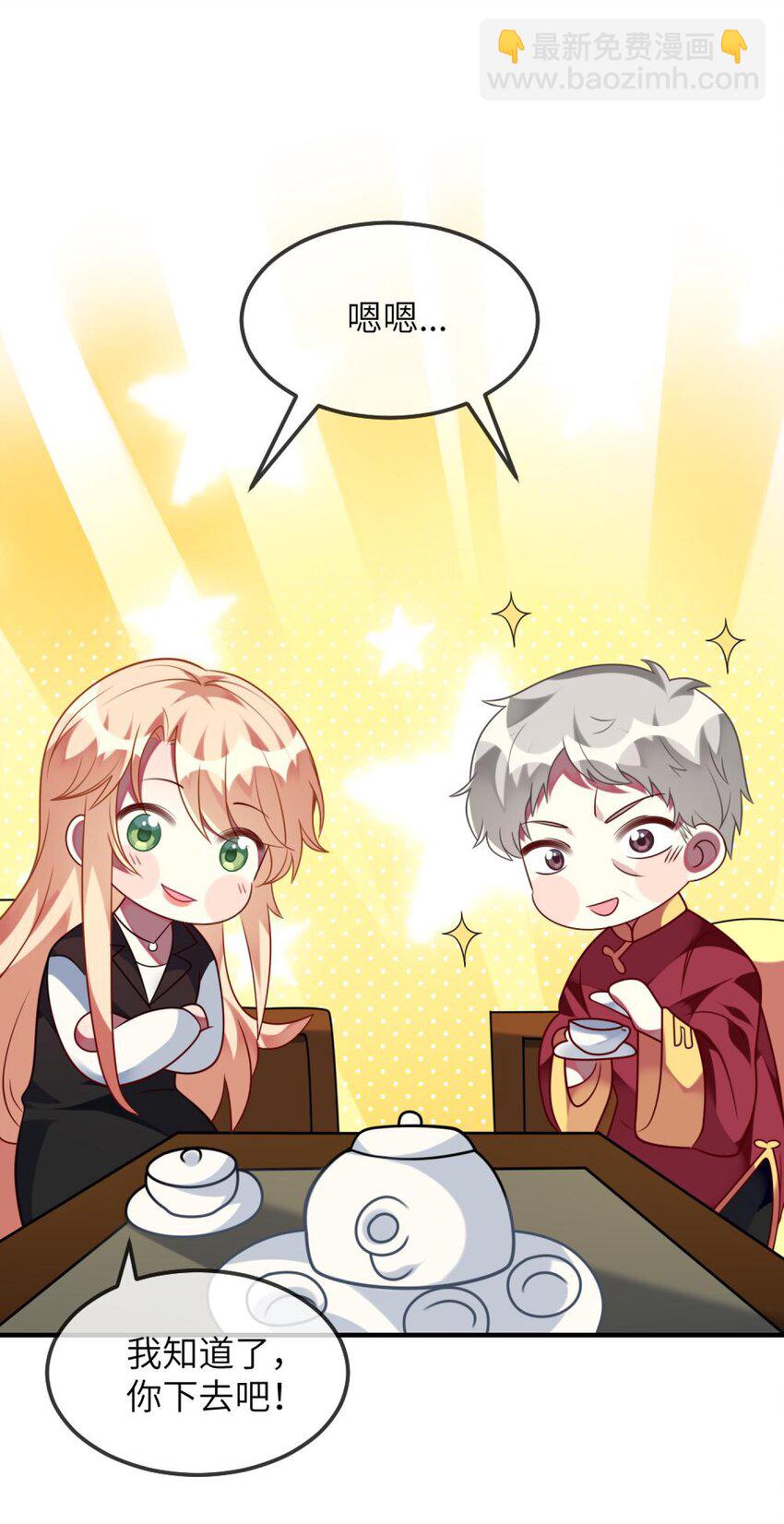 074 一起去玩吧！-第76话