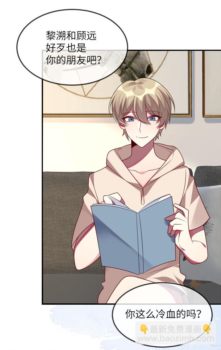 078 为什么不去救人？-第80话