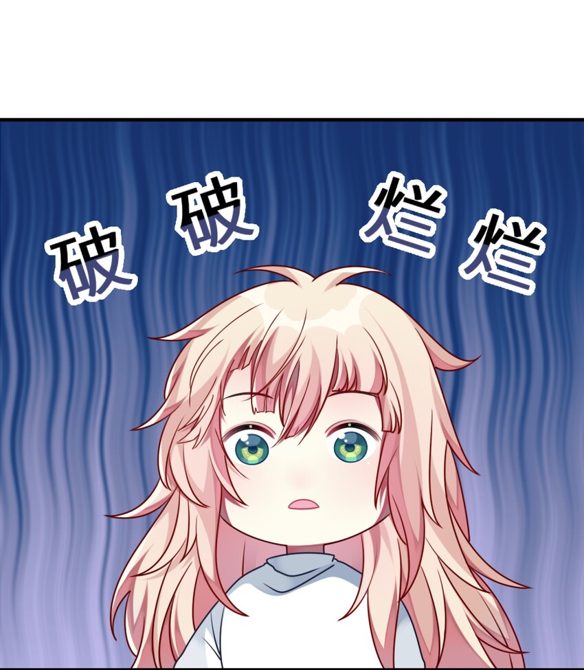 009 外形改造失败-第10话